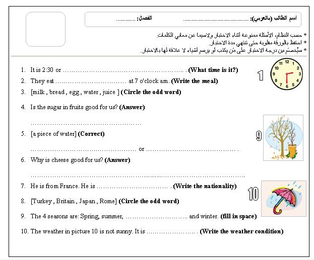 نموذج ورقة امتحان word